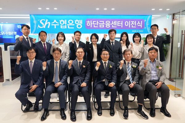 Sh수협은행은 지난 13일 부산 하단금융센터 이전식을 개최했다. 신학기 은행장(앞줄 왼쪽 3번째)을 비롯한 관계 내빈, 하단금융센터 직원들이 함께 기념촬영을 하고 있다. [Sh수협은행]