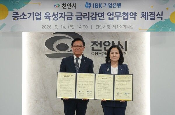 14일 천안시청에서 열린 업무협약식에서 김상희 IBK기업은행 CIB그룹장(오른쪽)과 김석필 천안시장 권한대행 부시장(왼쪽)이 행사를 마치고 기념촬영을 하고 있는 모습. [IBK기업은행]