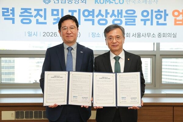 (좌측부터) 성창훈 한국조폐공사 사장과 고영철 신협중앙회 회장이 15일(금) 업무협약 체결 후 기념사진 을 촬영하고 있다. [신협]