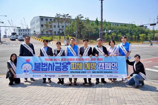 지난&nbsp;14일 평택 고덕동 건설현장에서 우리은행과 서민금융진흥원 임직원들이 불법사금융 피해 예방 캠페인을 실시하고 있다. [우리은행]