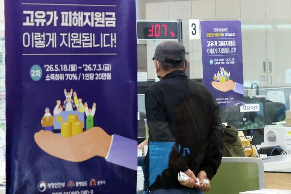 고유가&nbsp;피해지원금 2차 지급을 나흘 앞둔 14일 충남 공주시 옥룡동 행정복지센터에 신청자들을 위한 안내문이 붙어 있다. [연합뉴스]