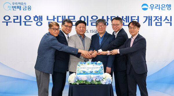 (왼쪽부터) 유순종 남대문 이음상담센터 전문역,&nbsp;이해광 우리은행 개인그룹장,&nbsp;문남엽 남대문시장 상인회 대표,&nbsp;박칠복 서울남대문시장㈜ 대표,&nbsp;정진완 우리은행장,&nbsp;김두영 남대문 이음상담센터 전문역이&nbsp;지난 15일 서울 중구 남대문로 소재 신남문빌딩에서 ‘남대문 이음상담센터’ 개점식에서 기념사진을 촬영하고 있다. [우리은행]