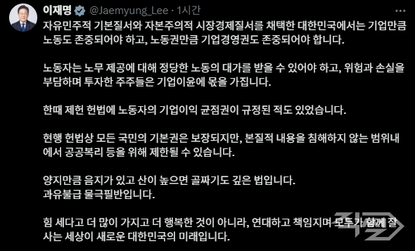 [이재명 대통령 엑스]