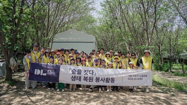 서울 마포구 노을공원에서 DL이앤씨·DL건설 임직원 및 가족들이 'DL 숲을짓다' 행사에 참여해 기념촬영을 하고 있다. [DL이앤씨]
