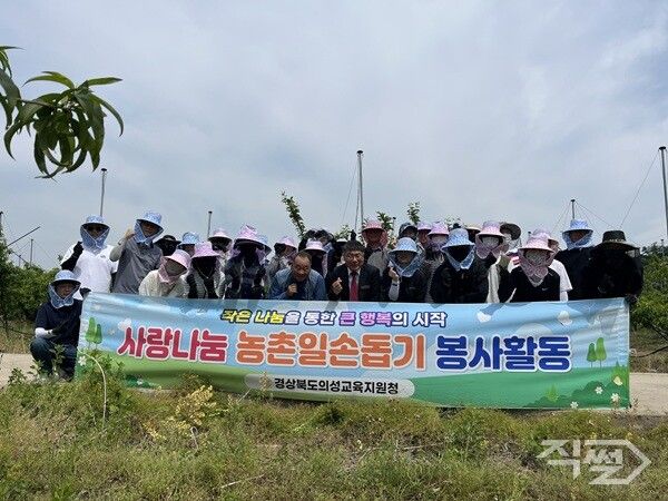 봉양면 복숭아 농가 일손돕기 기념촬영 모습. [의성교육지원청]