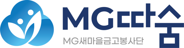 ‘MG따숨’ BI. [새마을금고]
