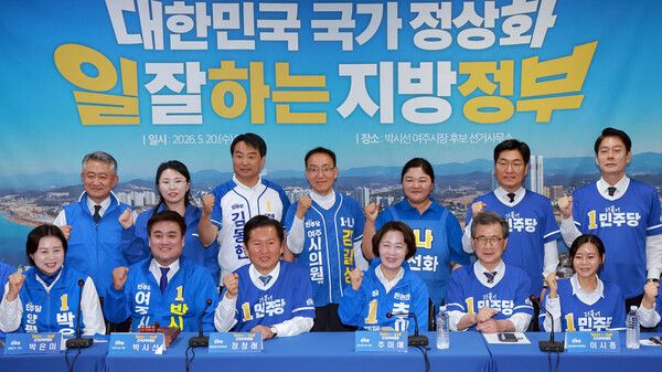 더불어민주당 총괄상임선거대책위원장인 정청래 대표가 20일 경기도 여주시 민주당 박시선 여주시장 후보 선거사무소에서 열린 현장 선거대책위원회의에 참석해 추미애 경기도지사 후보 등 참석자와 기념 촬영하고 있다. [연합뉴스]