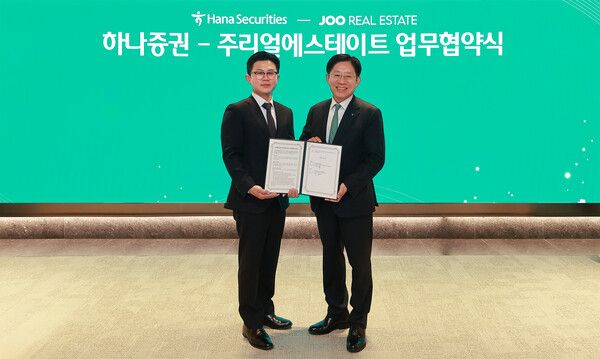 강성묵 하나증권 대표이사(오른쪽)와 조민수 주리얼에스테이트 대표이사가 지난 19일 하나증권 THE 센터필드 W에서 열린 업무협약식에서 기념촬영하고 있다. [하나증권]