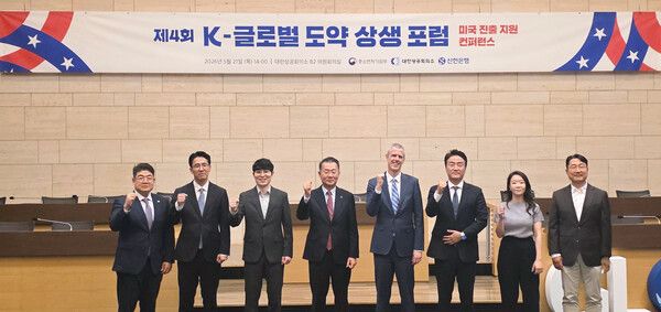 지난 21일 서울 중구 대한상공회의소에서 열린 ‘제4회 K-글로벌 도약 상생포럼: 미국 진출 지원 컨퍼런스’에서 김재민 신한은행 글로벌사업그룹장(왼쪽 네번째)과 앤드류 게이틀리 주한미국대사관 상무공사(왼쪽 다섯번째) 및 관계자들이 기념촬영 하는 모습. [신한은행]