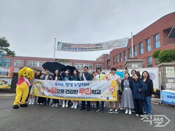 영천여자고등학교 등굣길 학생 흡연예방 및 금연실천 홍보 기념촬영 모습. [영천교육지원청]