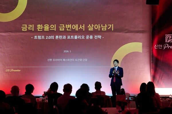 신한은행은 지난 21일 서울시 중구 ‘정동1928 아트센터’에서 시니어 부부 고객을 초청해 ‘신한 Premier Culture 정동길 로맨스’를 개최했다. [신한은행]