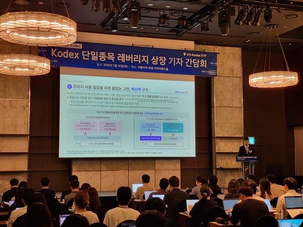 26일&nbsp;서울 소공동 더플라자호텔에서 열린 KODEX 단일종목 레버리지 상장 기자간담회 현장. [삼성자산운용]
