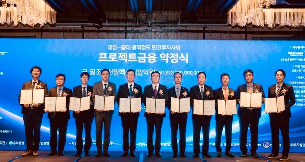 (왼쪽부터) 이형락 우리투자증권 전무, 조일연 현대로템 본부장, 이동현 기업은행 부장, 박정범 교보생명보험 본부장, 이명수 우리은행 IB그룹장, 이정한 서부광역메트로 대표이사, 이동훈 현대건설 사업부장, 김연식 한국산업은행 실장, 김선녕 한화생명보험 전무, 김방현 미래에셋자산운용 대표, 손진영 산은인프라자산운용 본부장이 지난 26일 서울 포시즌스호텔에서 금융약정을 체결한 뒤 기념촬영을 하고 있다. [우리은행]