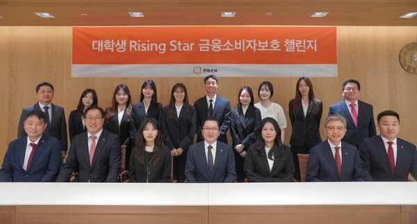 나채범 한화손보 대표이사(앞줄 가운데)가 대학생 Rising Star 금융소비자보호 챌린지 참가자들 및 임직원들과 기념사진을 촬영하고 있다. [한화손해보험]