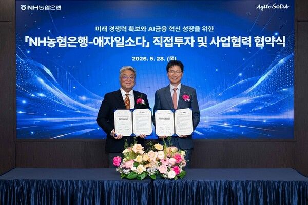 강태영 NH농협은행장(오른쪽)이 28일 서울 중구 소재 NH농협은행 본사에서 최대우 애자일소다 대표이사(왼쪽)와 직접투자 및 사업협력에 관한 양해각서(MOU)를 체결하고 기념촬영을 하고 있다. [NH농협은행]