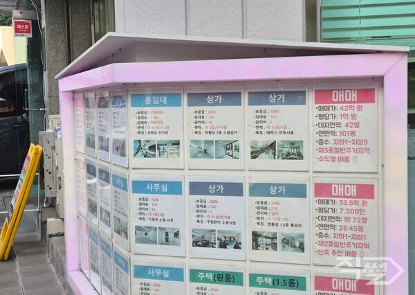 서울 마포구에 위치한 한 부동산 모습. [임나래 기자]