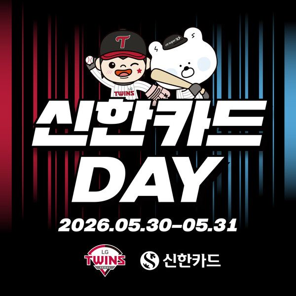 신한카드는 ‘신한 슈퍼SOL’ 출시를 기념해&nbsp; 오는 30일과 31일 서울 잠실야구장에서 ‘신한카드 DAY’를 개최한다. [신한카드]