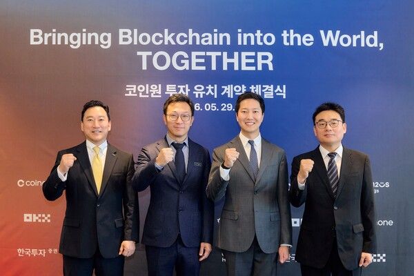 (왼쪽부터) 김성환 한국투자증권 대표, 네테로 다이 OKX 글로벌 마켓 총괄 대표, 차명훈 코인원 대표, 정철호 컴투스홀딩스 대표가 29일 여의도 코인원 본사에서 진행된 코인원 투자 유치 계약 체결식에서 기념사진을 촬영하고 있다. [한국투자증권]