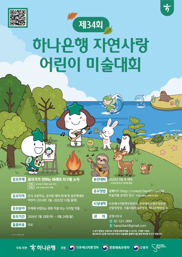 [하나은행]