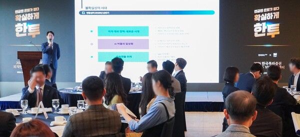 강석원 MAN그룹 한국 대표가 27일 웨스틴 조선 서울에서 열린 퇴직연금 아카데미에서 채권 투자 전략에 대해 강연하고 있다. [한국투자증권]