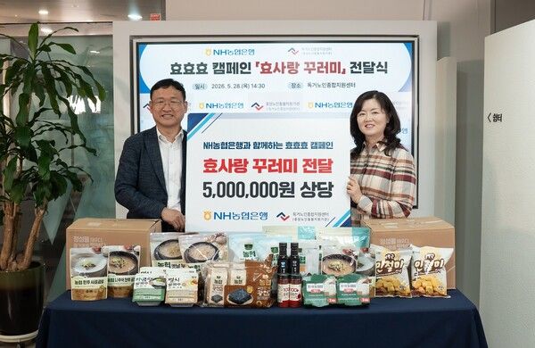 (왼쪽부터)김우표 농협은행 고객행복센터 센터장, 김현미 독거노인종합지원센터 센터장. [NH농협은행]