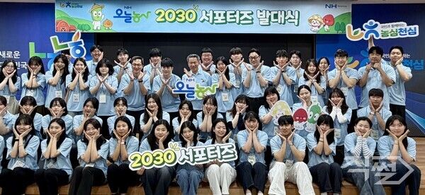농협중앙회가&nbsp;지난달 30일 디지털 영농 플랫폼 NH오늘농사의 활성화와 청년세대 소통 강화를 위한 2026년 NH오늘농사 2030 서포터즈 발대식을 개최했다. [농협중앙회]