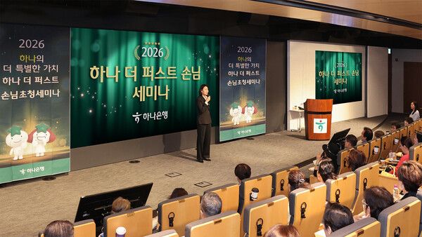 박영희 하나은행 손님지원본부장(사진 가운데)이 세미나에 참석한 '하나 더 퍼스트 손님'들과 인사를 나누고&nbsp;있다. [하나은행]