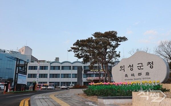 의성군청 전경. [의성군]