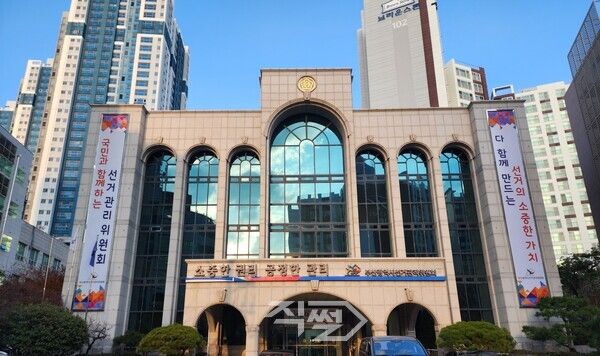 부산선거관리위원회 전경. [박정우 기자]