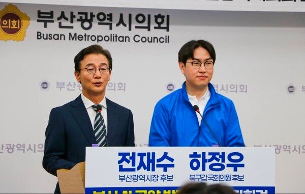 전재수 더불어민주당 부산시장 후보와 하정우 북구갑 국회의원 후보가 부산시의회에서 AI데이터센터클러스터 구축과 부산형 AI산업 생태계 조성 방안을 발표하고 있다. [전재수 캠프]