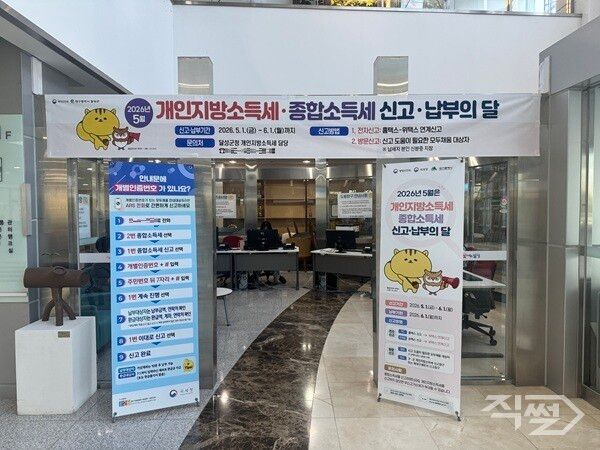 달성군 합동신고센터 모습. [달성군]