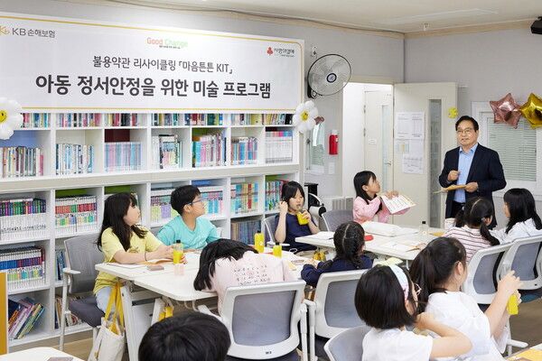 지난 4일 서울 영등포구 구립푸르름지역아동센터에서 불용 약관을 재활용해 만든 ‘마음튼튼 KIT’를 활용해 미술심리 활동을 진행하고 있다. [KB손해보험]