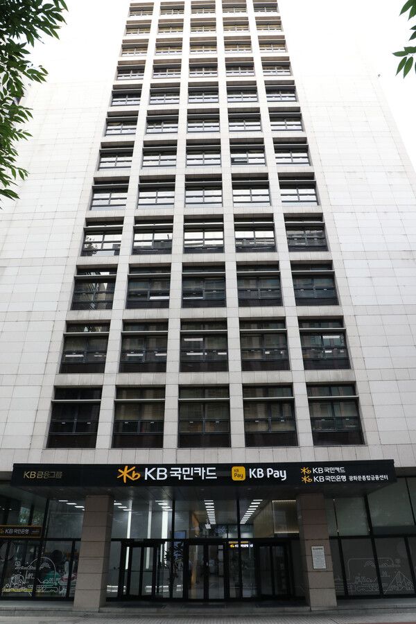 KB국민카드 사옥 전경. [KB국민카드]