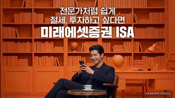 미래에셋증권의 개인종합자산관리계좌(ISA) 고객 자산이 15조원을 넘어섰다. [미래에셋증권]