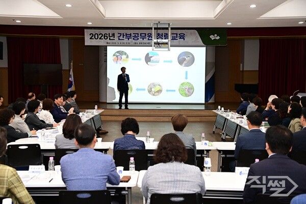 대구 동구 간부공무원 청렴교육 진행 모습. [대구 동구청]