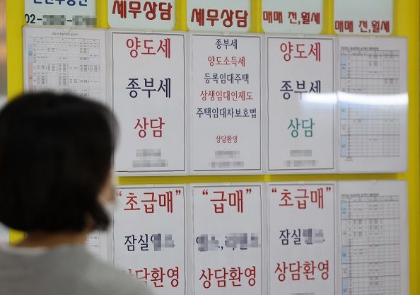 서울 시내 한 부동산 중개업소에 종부세·양도세 등 상담 안내문이 붙어 있는 모습 [연합뉴스]