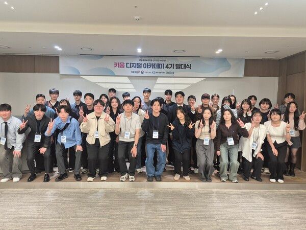 7일 오후 서울 여의도 키움증권 본사에서 진행한 ‘키움 디지털 아카데미’&nbsp;4기 발대식 현장. [키움증권]
