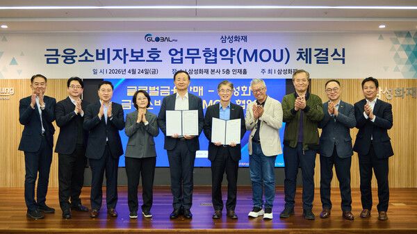 원동주 삼성화재 부사장(좌측 다섯번째)과 김종선 글로벌금융판매 대표(좌측 여섯번째) 및 관계자가 지난 4월 24일 서초구 삼성화재 본사에서 삼성화재 마켓리딩본부에서 '금융소비자 보호를 위한 업무협약(MOU)'을 체결한 후 기념촬영을 하고 있다. [삼성화재]
