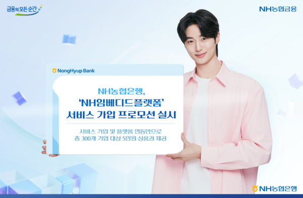 [NH농협은행]