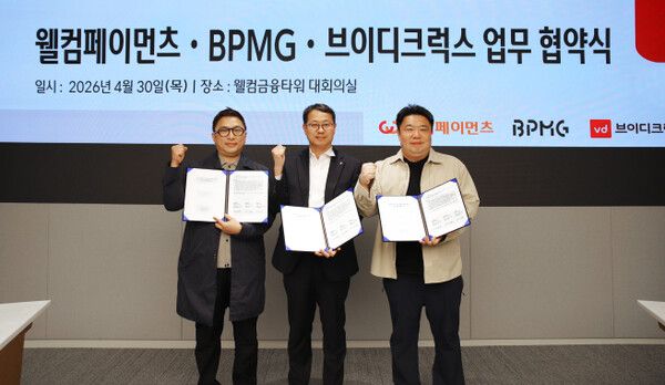 웰컴페이먼츠·BPMG·브이디크럭스 업무협약식 후 기념촬영을 하고 있다. [웰컴페이먼츠]