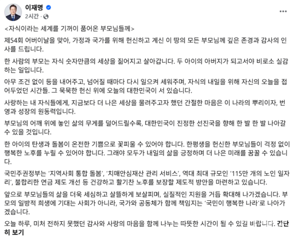 [이재명 대통령 페이스북]