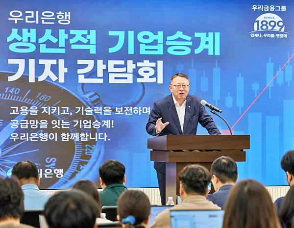 정진완 우리은행장이 1일 서울 중구 우리은행 본점에서 열린 ‘생산적 기업승계 기자 간담회’ 에서 인사말을 하고 있다. [우리은행]
