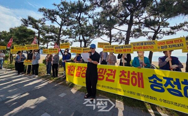 송정 광어골 주민들이 해변 앞에서 조망권 보호를 촉구하고 있다. [전현준 기자]