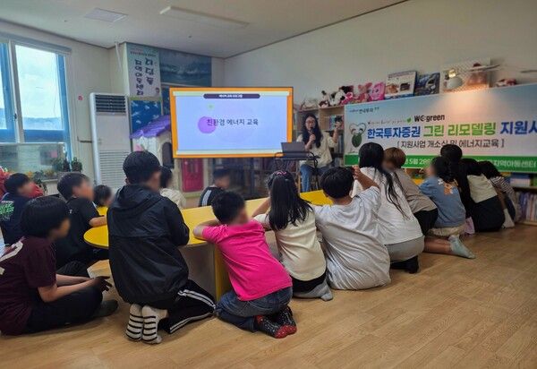 한국투자증권은 충청남도 천안시에 위치한 ‘디딤돌 지역아동센터’에서 에너지 효율 개선 사업인 ‘한국투자 WE: green’을 진행했다. [한국투자증권]