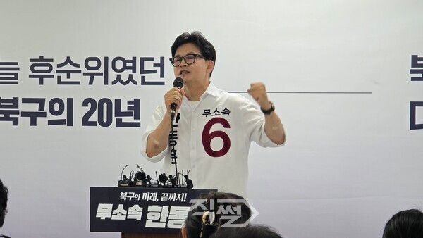 한동훈 무소속 부산 북구갑 국회의원 보궐선거 후보가 북구 발전과 보수 재건 구상을 밝히고 있다. [전현준 기자]