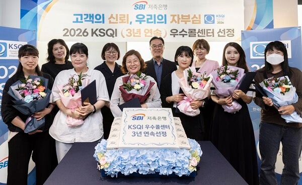 SBI저축은행이 지난 5월 29일 2026 KSQI 우수 콜센터를 기념하여 'Refresh-Day'를 진행했다. [SBI저축은행]