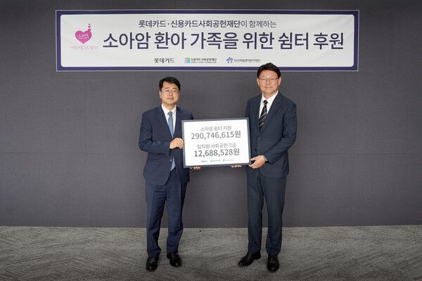 정상호 롯데카드&nbsp;대표이사(오른쪽)가&nbsp;9일&nbsp;롯데카드&nbsp;본사에서&nbsp;서선원 한국백혈병어린이재단&nbsp;사무총장(왼쪽)과&nbsp;함께&nbsp;소아암&nbsp;쉼터&nbsp;후원&nbsp;및&nbsp;임직원&nbsp;사회공헌기금&nbsp;전달식을&nbsp;가졌다. [롯데카드]