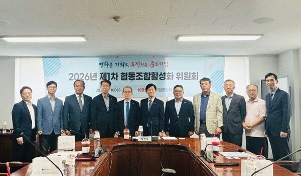 중소기업중앙회는 10일&nbsp;서울 중구 한국프라스틱회관에서 ‘제1차 협동조합활성화위원회’를 개최했다고 밝혔다.&nbsp;(왼쪽에서 6번째) 채정묵 협동조합활성화위원회 위원장. [중소기업중앙회]