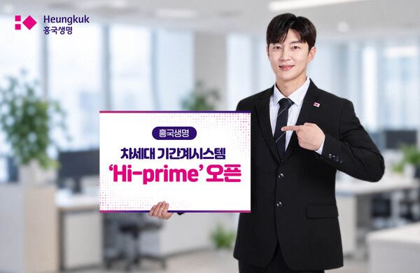 [흥국생명]