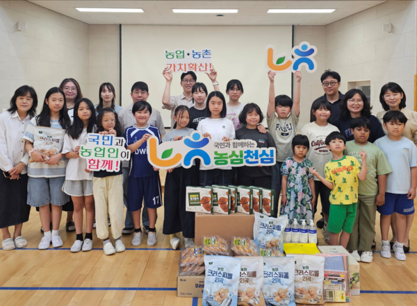 기북초등학교 학생 및 교직원이 기념 사진을 촬영하고 있다. [NH농협카드]